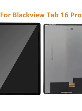 适用于Blackview  tab16pro触摸屏 液晶屏 内外一体屏幕总成
