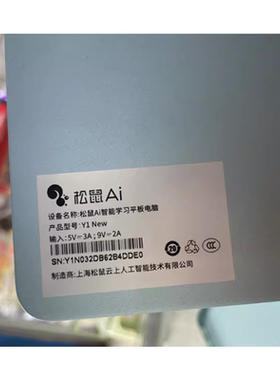 松鼠AI Y1 New学习机TV104C9M-LZ5 BL-JPF104U019-A01维修屏幕