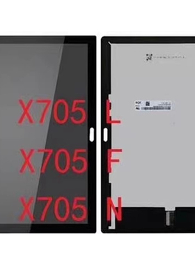 适用于联想Tab P10 TB-X705M X705F X705N/L液晶 显示屏幕总成