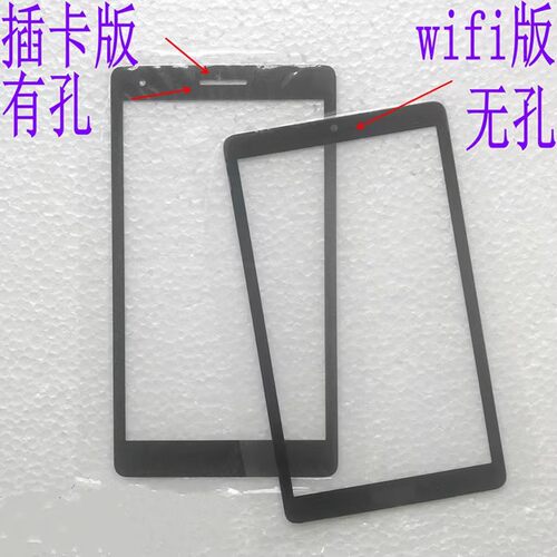 华为荣耀BG2-W09 T3-7 BG2-U01 T3-07平板触摸手写屏外屏盖板总成