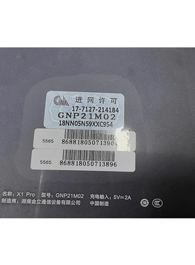 适用金立X1pro屏幕总成触摸屏 GNP21M02屏幕总成液晶屏显示屏盖板