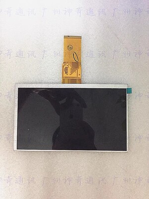 7寸FPC7005001 FPC7005002 7300101463液晶屏内屏显示屏【50p针】
