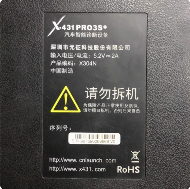 适用于元征X-431 PRO3s+ 触摸屏总成屏幕液晶手写显示屏主板电池