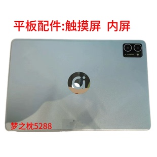 适用华硕a豆平板E2 apad12CE学习机外屏触摸屏平板电脑屏幕总成