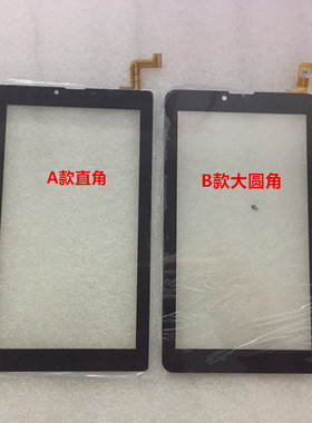 适用于 7寸圆角 mglctp-70798-70760 fpc触摸屏 触屏 手写屏 外屏