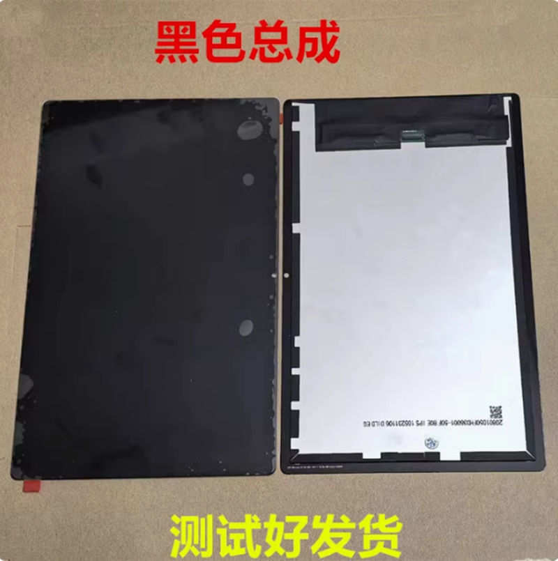 20801050FHD36001-50F BOE IPS 105231106 DILD EG总成盖板液晶屏