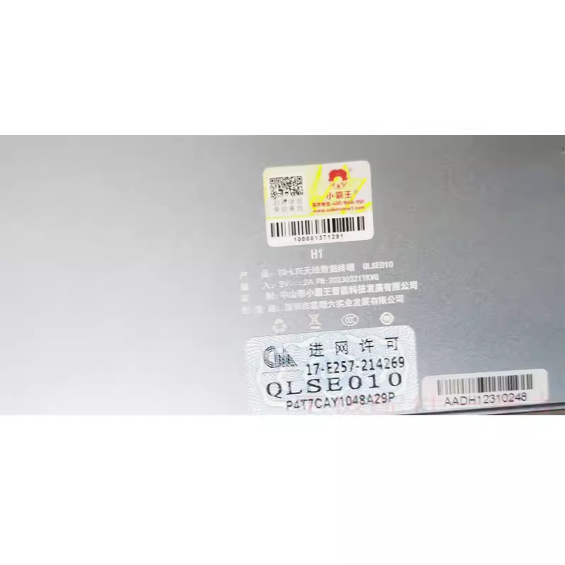 小霸王H1平板电脑TD-LTE无线数据终端QLSE010学习机显示内屏总成