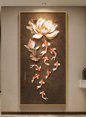 新中式九鱼图玄关装饰画入户正对墙画高级感荷花走廊尽头过道挂画