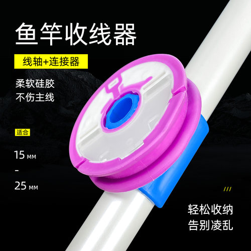 渔修罗通用硅胶鱼线收线器