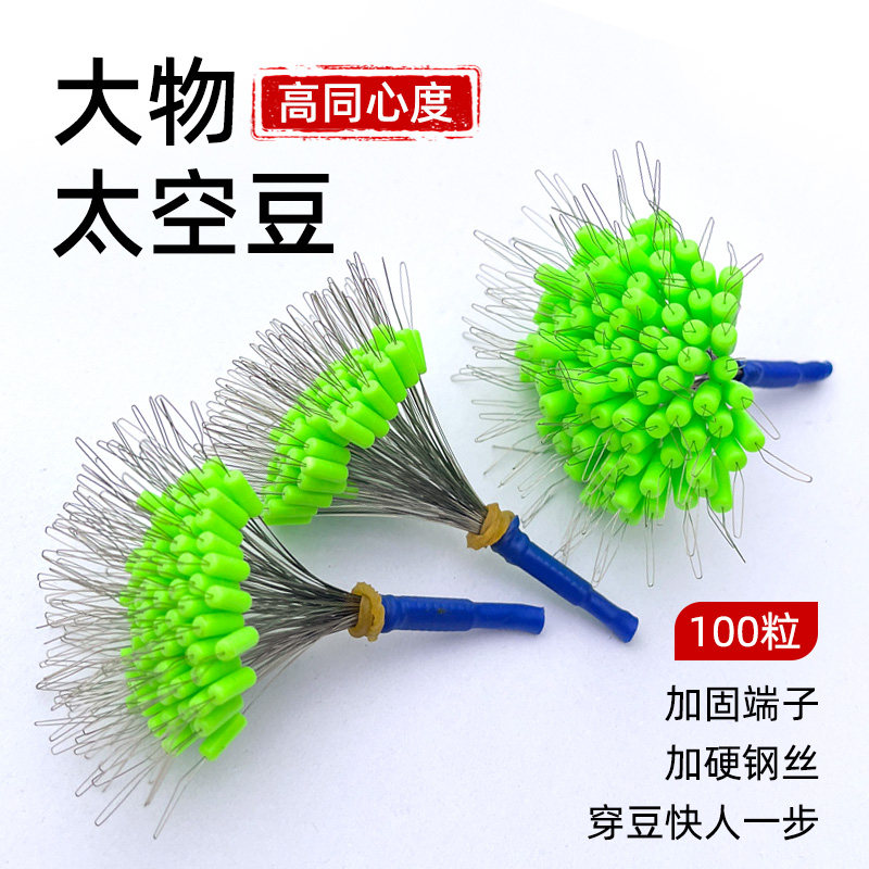 大物太空豆蓝色巨物线组配件100粒豆散装大线青鱼鲟鱼渔具小配件,户外/登山/野营/旅行用品,太空豆,淘宝优惠券,粉丝福利购,淘宝优惠卷