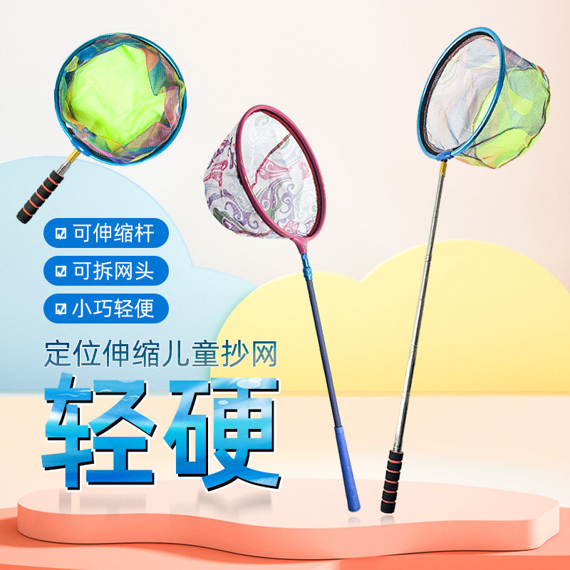 抄网儿童捞鱼网抄网捞鱼结实超硬捞鱼网兜儿童户外小鱼小虾捉蝴蝶