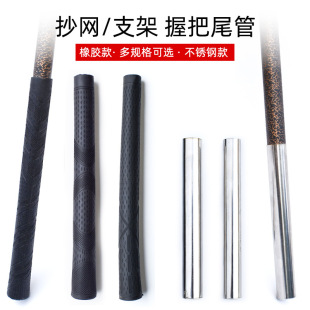 DIY碳素钓鱼竿改装抄网插节支架炮台杆金属尾管橡胶握把配件垂钓&