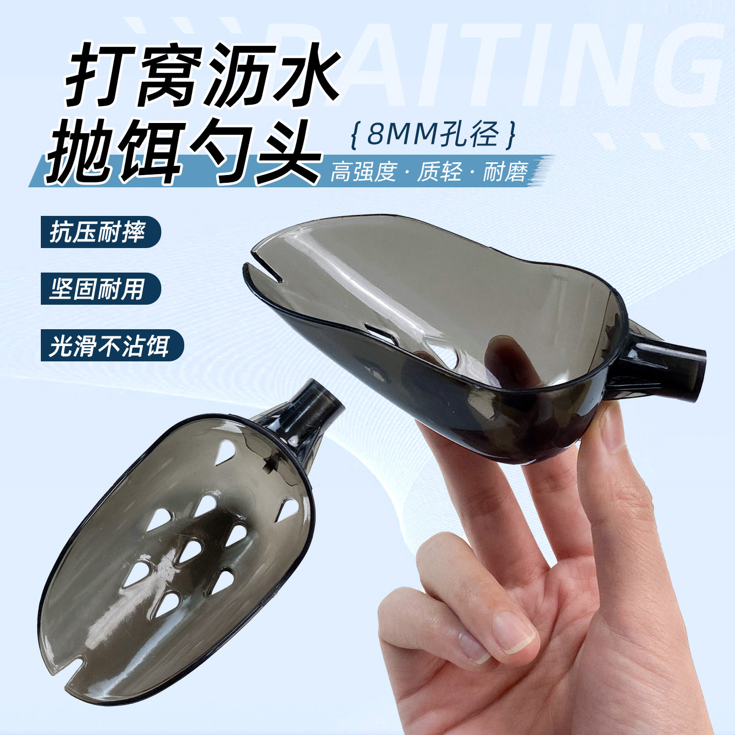打窝勺打窝器抛饵勺打窝勺通用打窝勺头垂钓用品抛线打窝勺头渔具