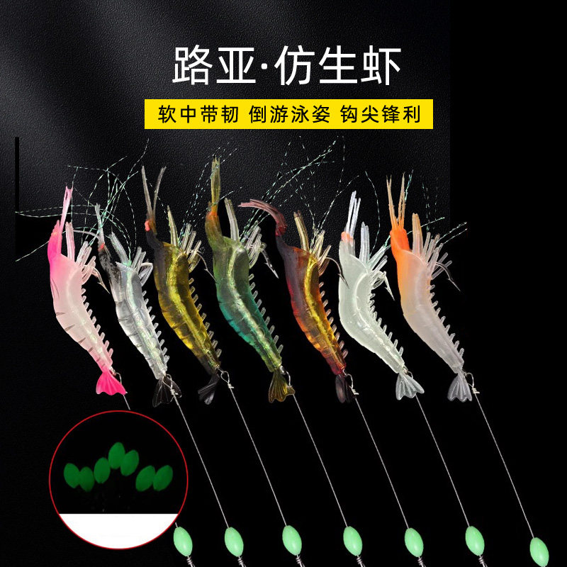 路亚假饵夜光仿生软饵仕挂软虾海钓翘嘴鲈鱼桂花黑鱼拟饵仿真套装,户外/登山/野营/旅行用品,路亚饵,淘宝优惠券,粉丝福利购,淘宝优惠卷