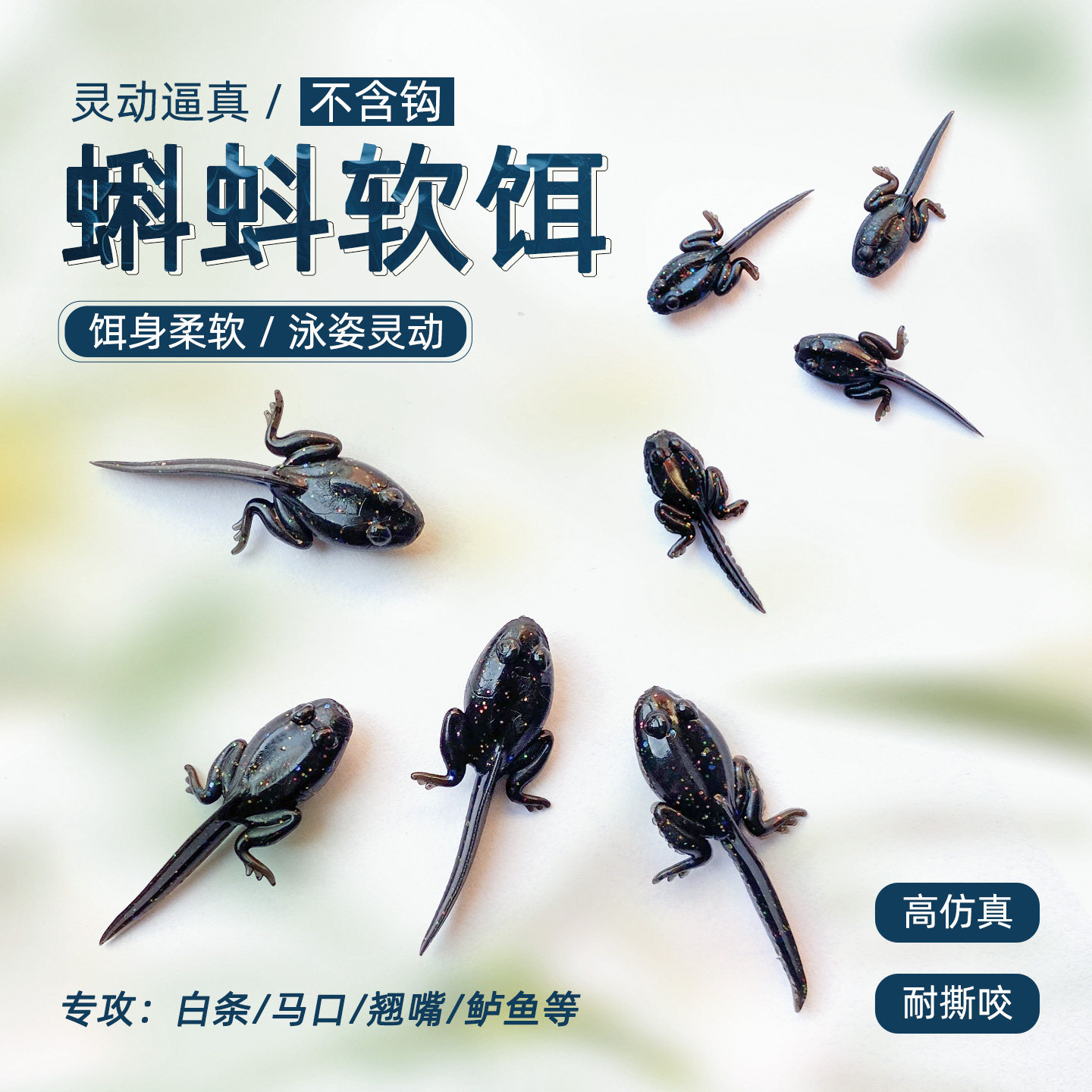 仿生小蝌蚪青蛙软饵升级版路亚苍蝇饵溪流钓鲈鱼翘嘴仿真假饵马口,户外/登山/野营/旅行用品,路亚饵,淘宝优惠券,粉丝福利购,淘宝优惠卷