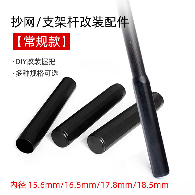 铝合金后尾管改装抄网杆好套筒金属材质竿把鱼竿渔具管炮台支架,户外/登山/野营/旅行用品,其他垂钓用品,淘宝优惠券,粉丝福利购,淘宝优惠卷