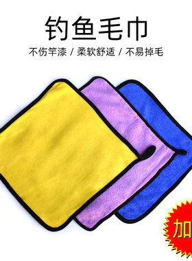 钓鱼专用毛巾不沾饵加厚棉吸水抓鱼擦手巾渔具垂钓用品汽车毛巾