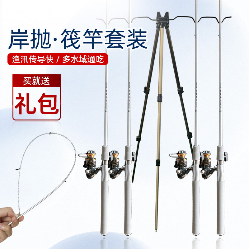 新款远投岸抛筏竿套装筏钓竿全套筏钓鱼竿软尾岸筏竿海竿抛竿碳素,户外/登山/野营/旅行用品,筏钓竿,淘宝优惠券,粉丝福利购,淘宝优惠卷