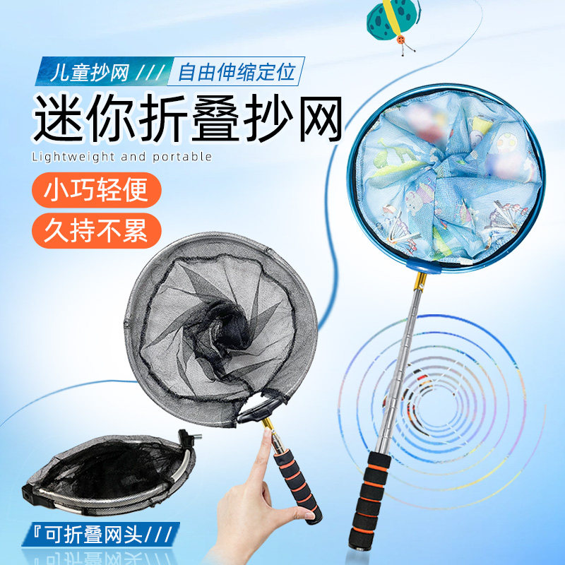 袖珍抄网儿童捞鱼网迷你抄网捞鱼结实超硬捞鱼网兜儿童户外捉蝴蝶