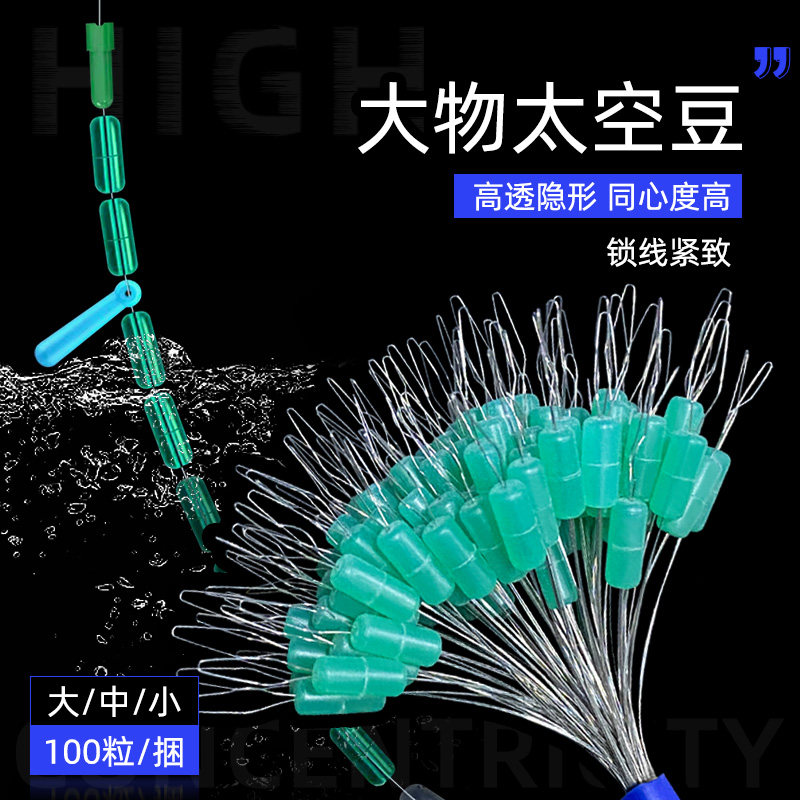 黑坑大物太空豆硅胶巨物豆散装100粒青鱼鲟鱼大物线组垂钓小配件,户外/登山/野营/旅行用品,太空豆,淘宝优惠券,粉丝福利购,淘宝优惠卷