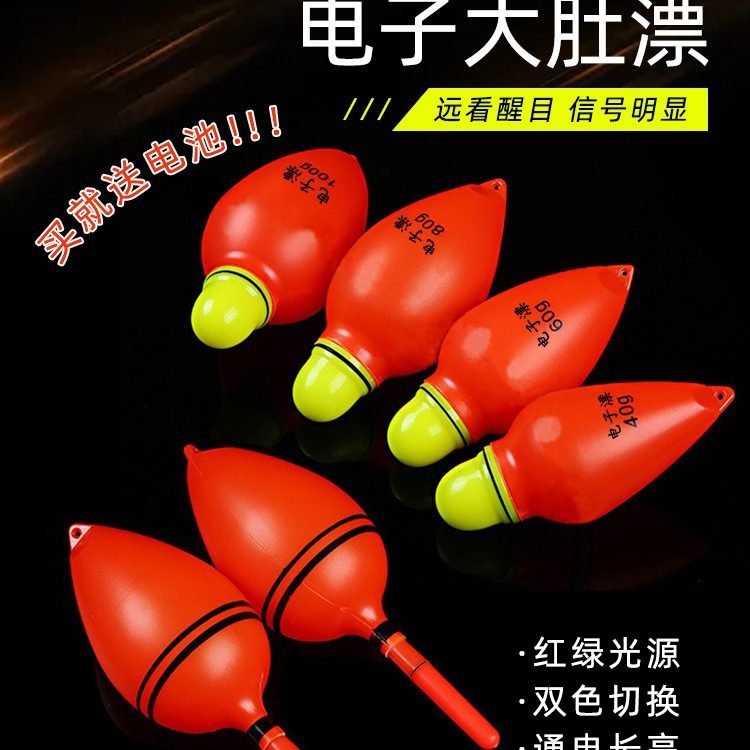钓鱼电子大肚漂海钓浮漂浮标鱼漂海钓漂带灯远投鱼漂渔具垂钓用,户外/登山/野营/旅行用品,浮漂,淘宝优惠券,粉丝福利购,淘宝优惠卷