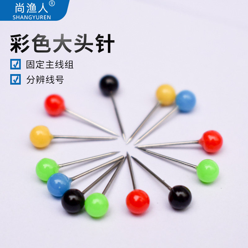 彩色大头针 珍珠塑料大头针线盒线组定位配件钓鱼渔具垂钓用品,户外/登山/野营/旅行用品,其他垂钓用品,淘宝优惠券,粉丝福利购,淘宝优惠卷