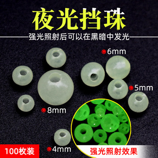 夜光路亚挡珠德州钓组海钓矶钓串钩挡豆荧光发光圆珠渔具用品大全
