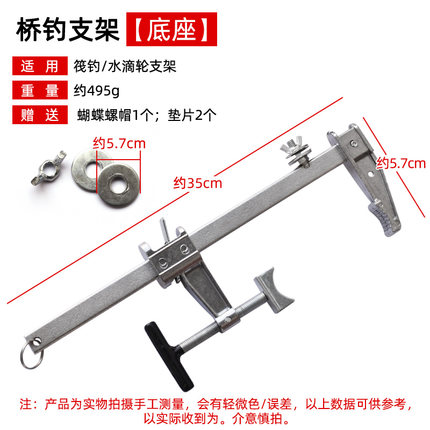 桥筏桥钓金属支架筏钓阀杆筏竿水滴轮筏钓轮支架笩伐钓鱼竿杆架