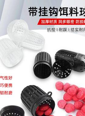 新款加厚新料地饵料球袋蚯蚓球盒虾网龙虾网虾笼黄鳝捕鱼笼诱料盒