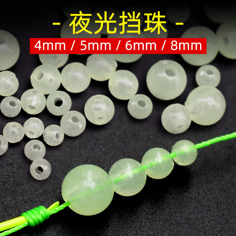 路亚夜光挡珠路亚防撞夜晚垂钓圆形夜光珠发光诱鱼荧光挡豆路亚饵,户外/登山/野营/旅行用品,其他垂钓用品,淘宝优惠券,粉丝福利购,淘宝优惠卷