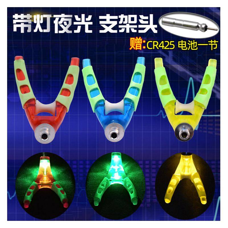 电子支架头带灯支架头夜光竞技配件夜钓鱼竿支架炮台带灯羊角头,户外/登山/野营/旅行用品,垂钓小配件,淘宝优惠券,粉丝福利购,淘宝优惠卷