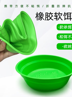 折叠饵料盆便携橡胶软盆拉饵盘和饵开饵盆硅胶钓鱼碗拌料盆窝料盆