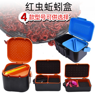透气红虫盒蚯蚓盒红虫活饵沙蚕养殖专用透气保湿防逃跑保鲜饵盒子