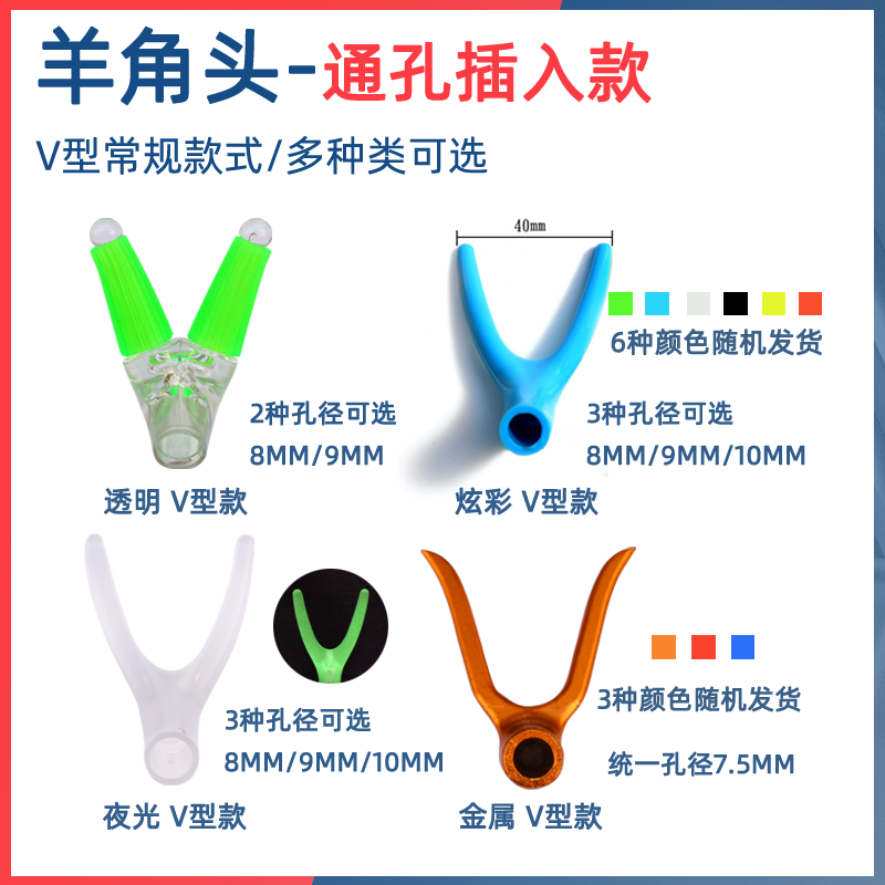 新款羊角支架头夜光竞技通用防滑前叉头钓鱼竿支架炮台架杆羊角头,户外/登山/野营/旅行用品,垂钓小配件,淘宝优惠券,粉丝福利购,淘宝优惠卷