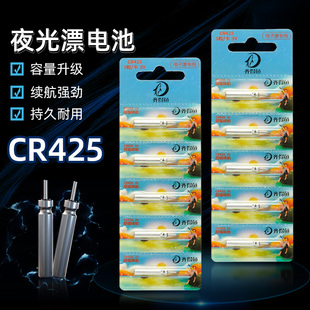 【25粒装】齐得渔电子夜光漂425电池通用高亮夜钓浮漂电池