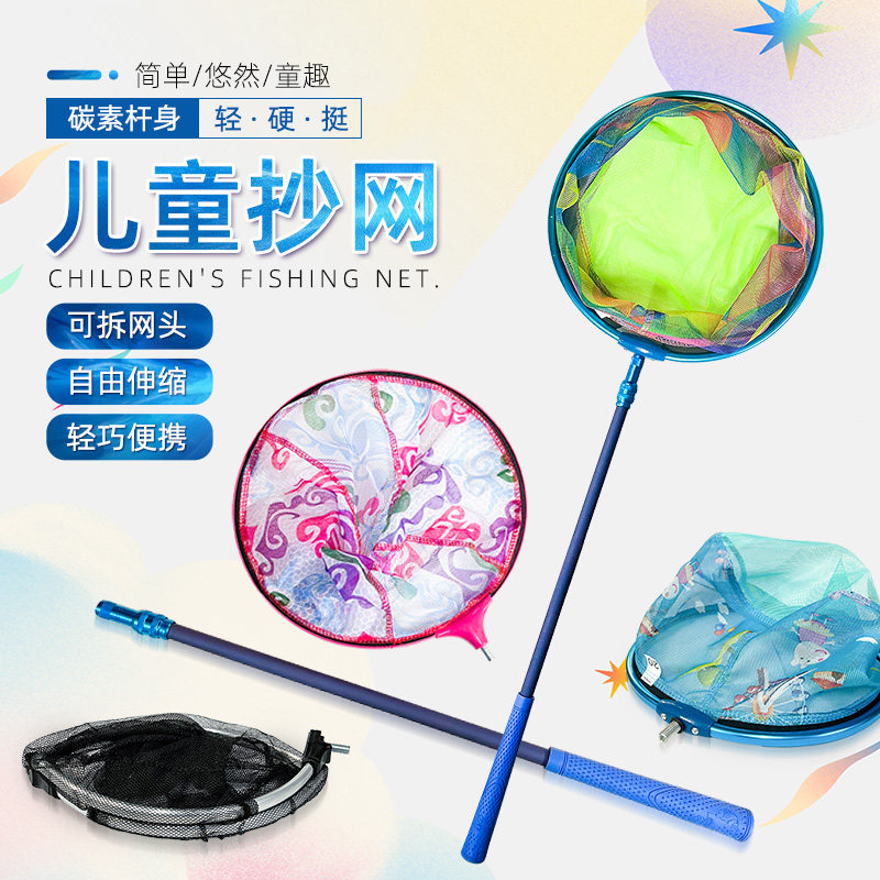 2025新款儿童捞鱼网抄网渔网捞小鱼捕鱼网兜捞鱼伸缩杆捕蝴蝶,户外/登山/野营/旅行用品,抄网,淘宝优惠券,粉丝福利购,淘宝优惠卷
