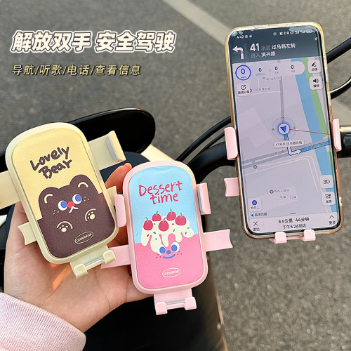 电动车手机支架导航架通用