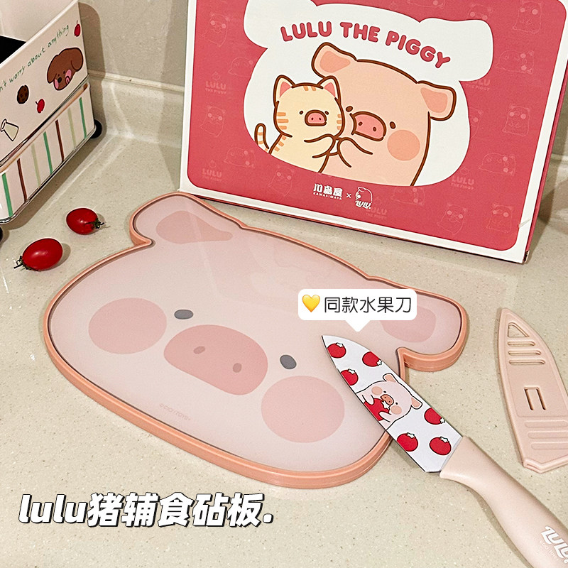 LULU猪水果砧板案板双面卡通可爱宝宝婴儿辅食工具切菜板刀具套装,厨房/烹饪用具,砧板/菜板,淘宝优惠券,粉丝福利购,淘宝优惠卷