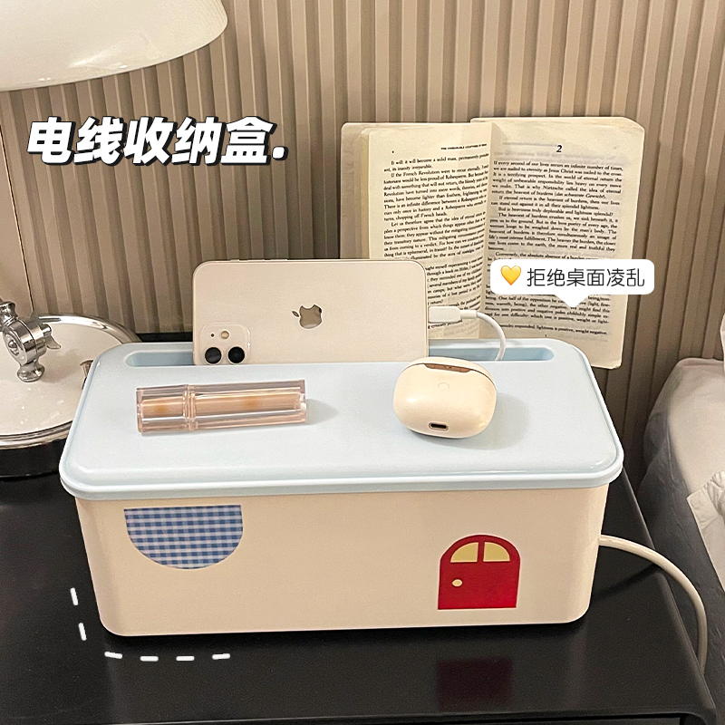 插排插座收纳盒桌面整理盒