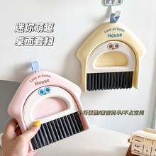 可爱小扫把簸箕套装家用桌面儿童塑料垃圾铲小簸箕迷你小扫帚笤帚