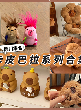 趣味佛系卡皮巴拉公仔