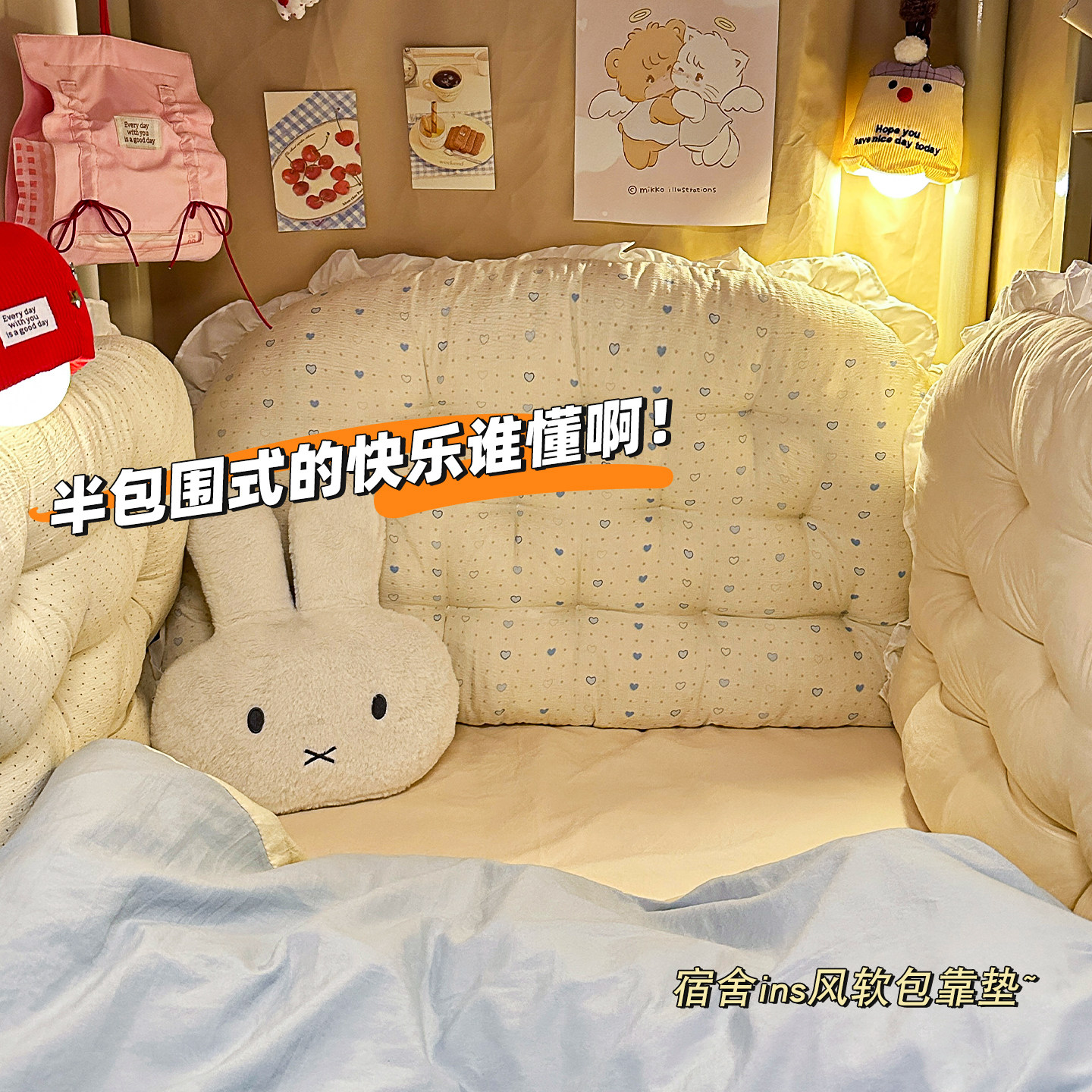 床头软包靠垫护颈护腰三角榻榻米学生宿舍床上加厚防撞无床头靠背