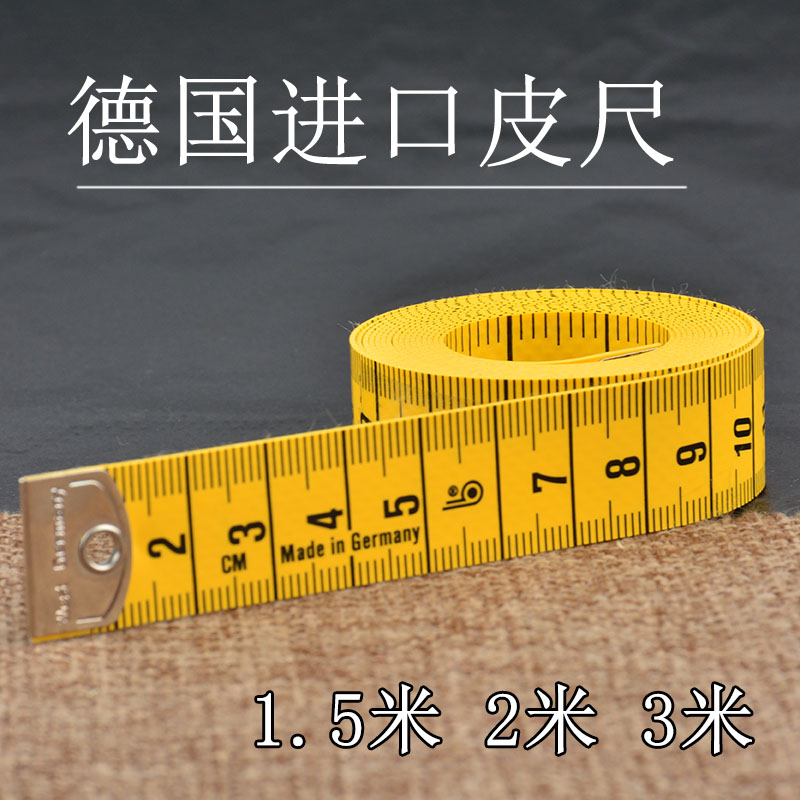 德国皮尺身高尺子HOECHSTMASS