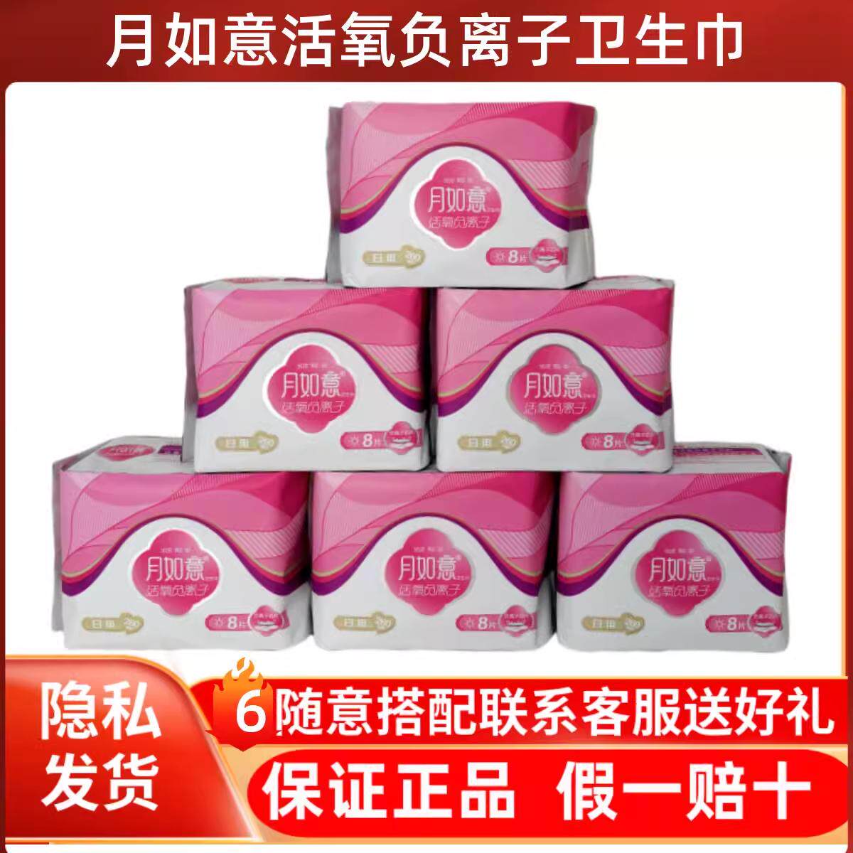 10包正品超薄日用夜用卫生巾