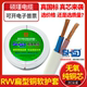 6平方护套线 硕瑾电线纯铜国标2芯软线家用电源插排插座1.5 2.5