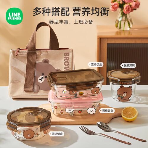 linefriends餐具布朗熊玻璃饭盒可微波保鲜碗上班族餐盒分隔便当