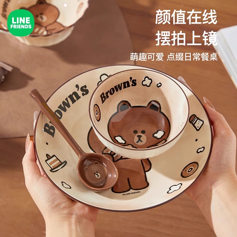 linefriends餐具釉下彩布朗熊家用米饭碗泡面陶瓷高颜值卡通沙拉