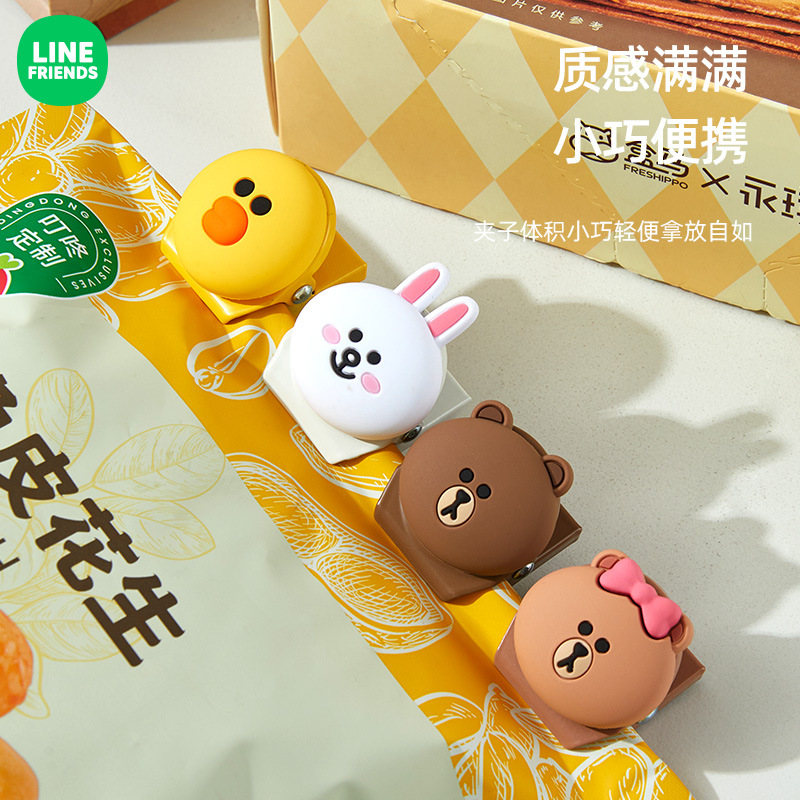 line布朗熊厨房密封夹保鲜防潮零食夹冰箱贴磁吸夹食品封口夹子