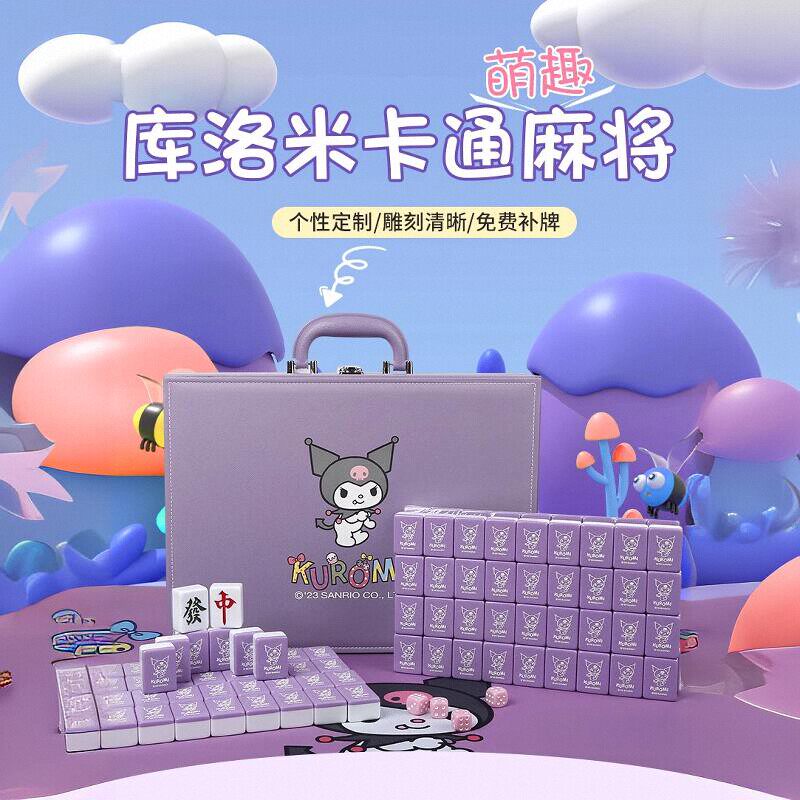 库洛米手搓家用麻将牌
