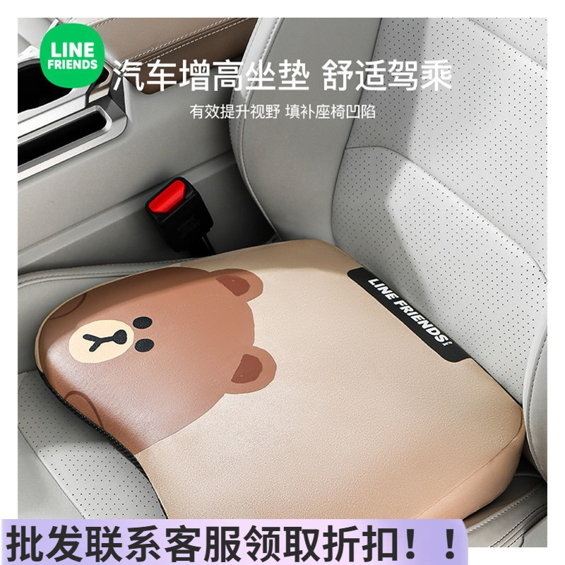 linefriends布朗汽车坐垫四季通用矮小个子女士主驾驶司机座椅